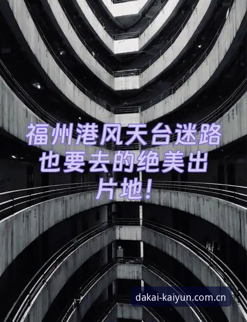 开云体育官网不迷路：随手就打开中国首页使用指南（避坑完整版）